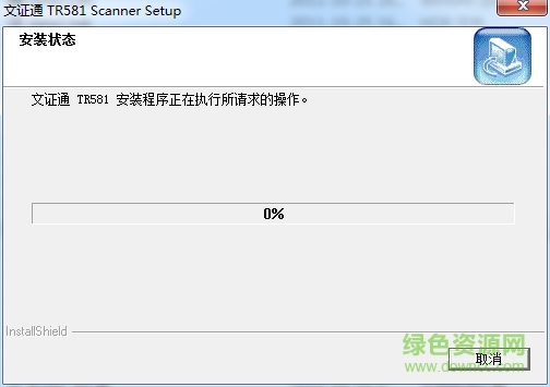 6.png 文證通TR581證件驅(qū)動(dòng)程序
