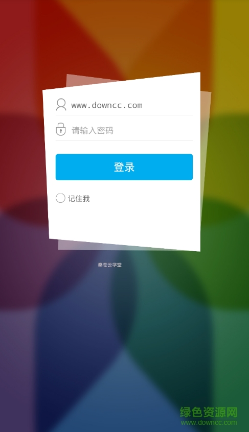 秦蒼云學堂app ios 秦蒼云學堂app ios