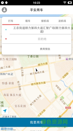 平安用車app 平安用車app