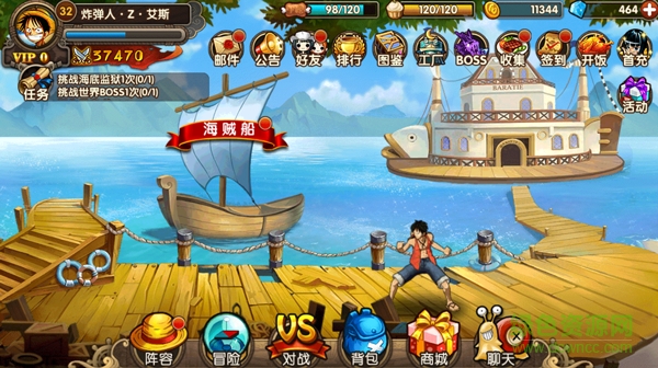 航海奪寶