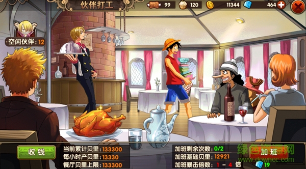 航海奪寶無限金幣版