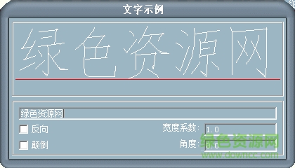 umhz.shx字體下載