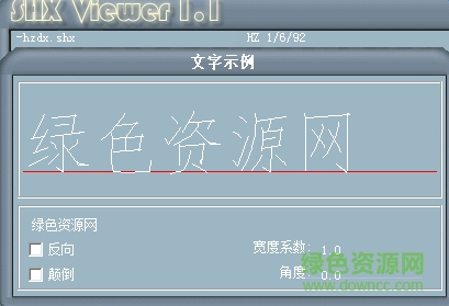 hzdxc.shx字體