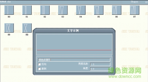 roman.shx字體/