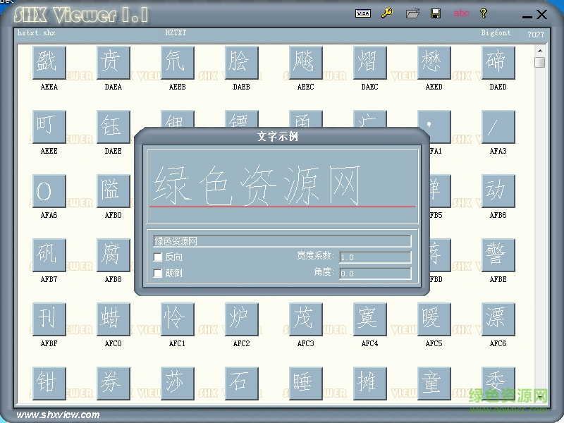 hztx.shx字體