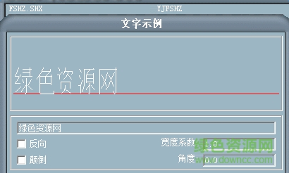 lALO5_2t-8z2zQGa_410_246.png fshz.shx字體