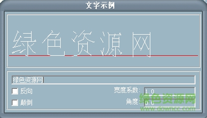 cadhtxt.shx字體/