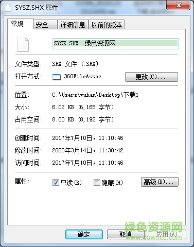sysz.shx字體
