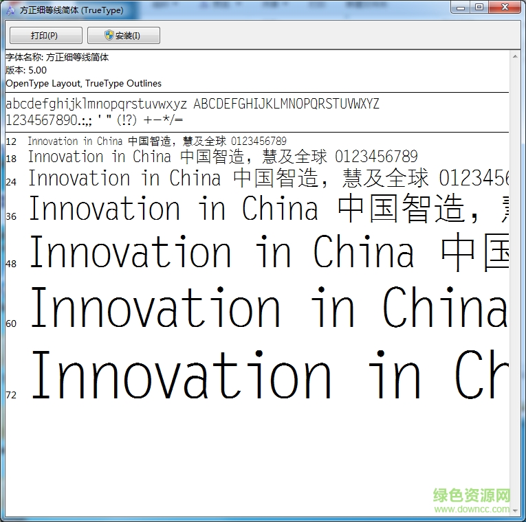 FZXiDengXian-Z06S字體下載