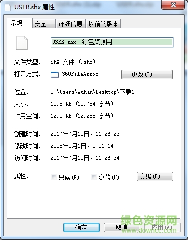 user.shx形字體