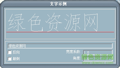 lytxt.shx字體