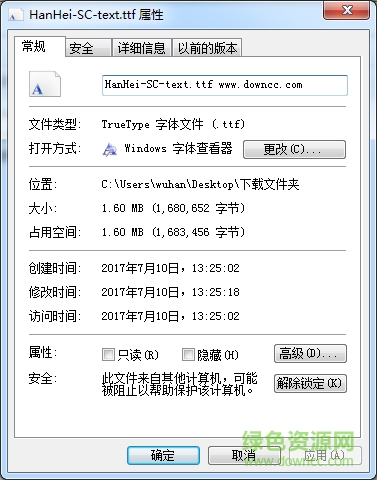 蘋果字體hanhei sc
