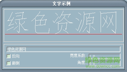 wjgshp.shx字體