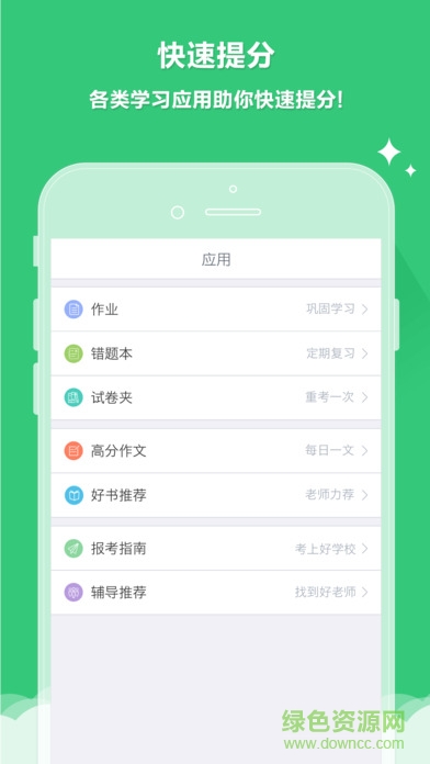 遼陽(yáng)智慧教育人人通云成績(jī)
