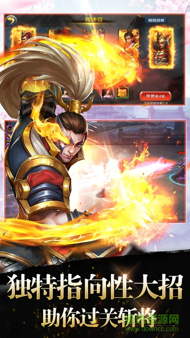 神兵三國