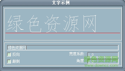 zbtxt.shx