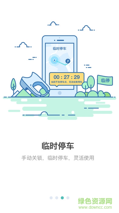 杰米電單