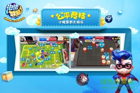 17255122_.jpg 泡泡聯(lián)盟ios