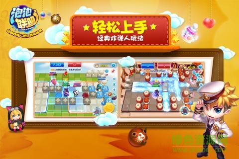 17255121_.jpg 泡泡聯(lián)盟蘋果版