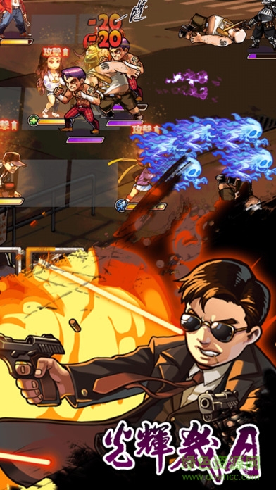 光輝歲月 光輝歲月