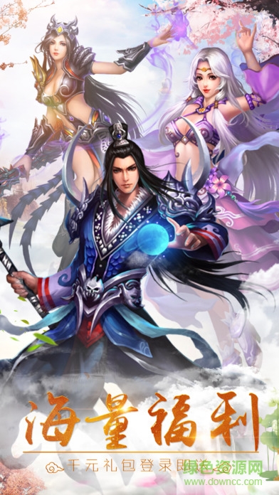 仙俠風云決ol