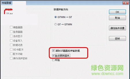 gtwin ver3.0(松下觸摸屏編程軟件)