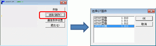 gtwin ver3.0(松下觸摸屏編程軟件)