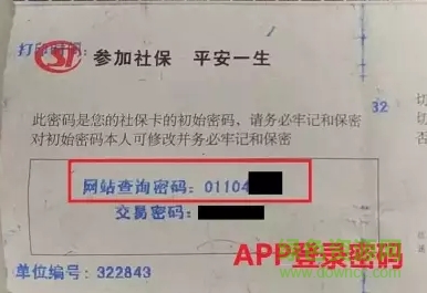 蓉城照護app