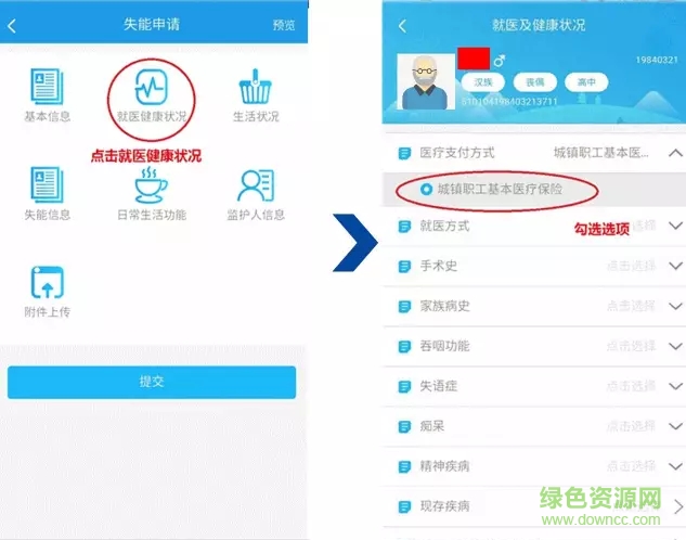 蓉城照護app