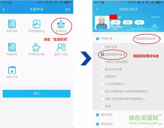 蓉城照護app