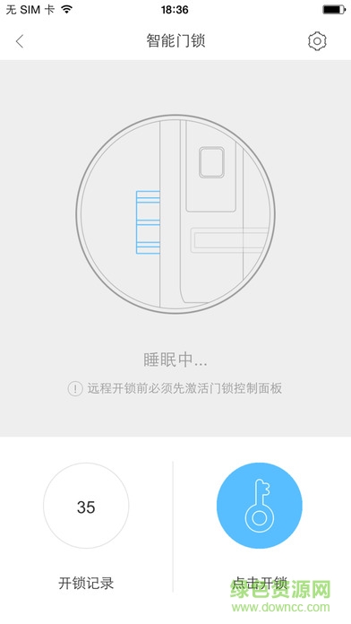 長虹智慧管家軟件
