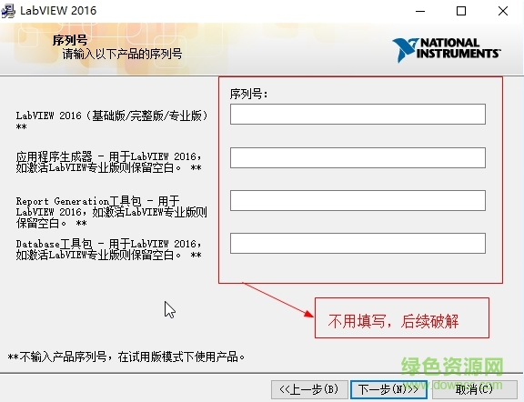 labview2016 64位