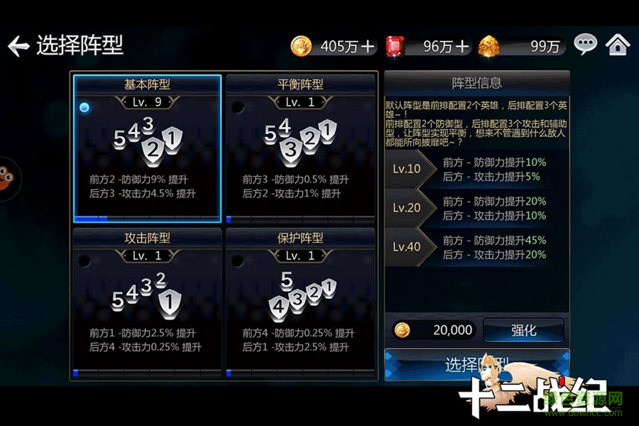 十二戰(zhàn)紀百度多酷版