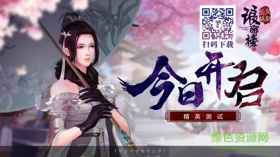 果盤瑯琊榜之風(fēng)起長林手游/