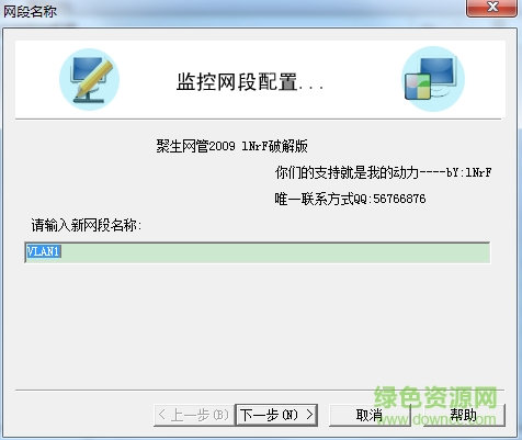 聚生網(wǎng)管2009
