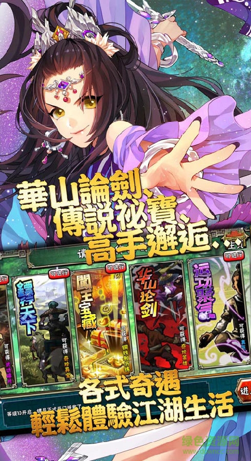 武林小當家游戲