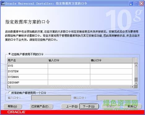oracle10g客戶端 64位