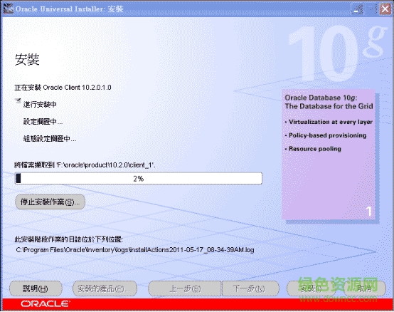 oracle10g客戶端32位