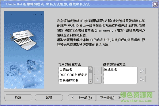 oracle12c client 64