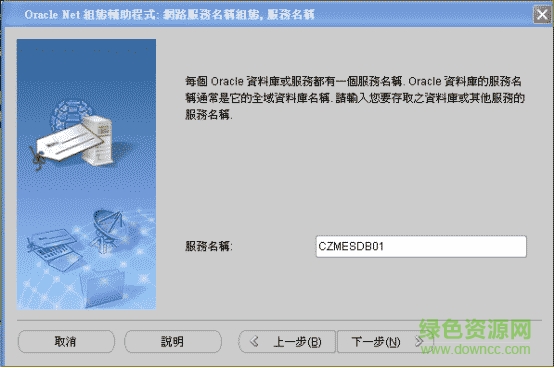 oracle10g client客戶端64位