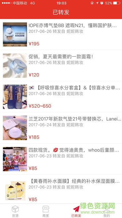 天天微寶app