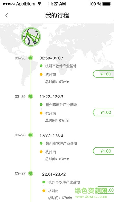 全域騎游
