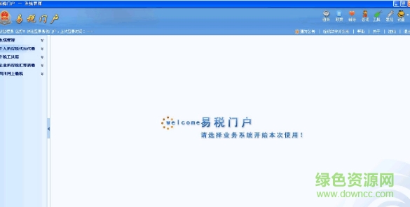 四川易稅門戶官網(wǎng)