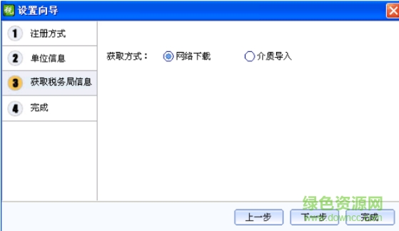 四川易稅門戶