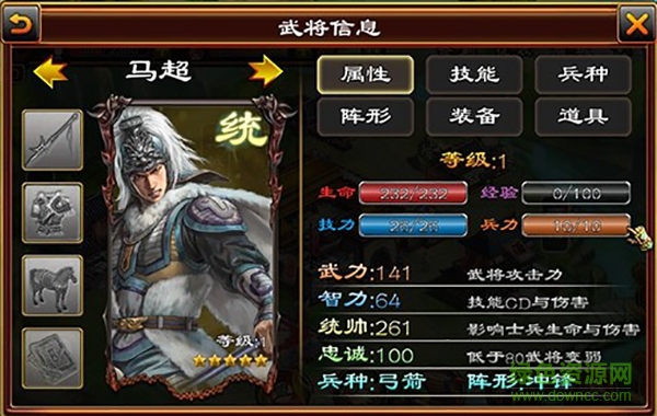 鼎力三國(guó)手游