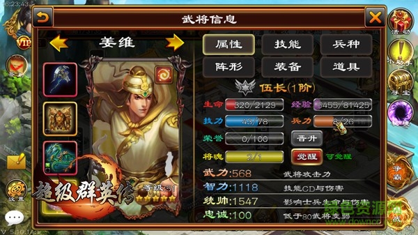 鼎力三國(guó)手游