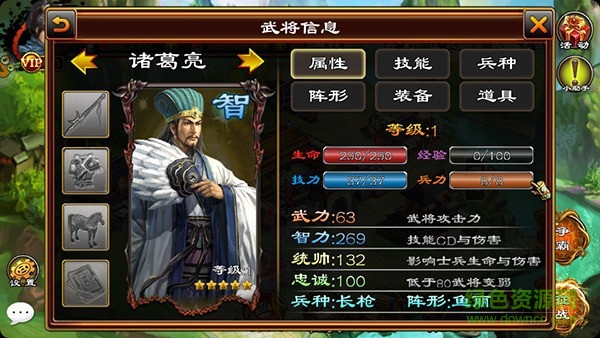 鼎力三國(guó)手游