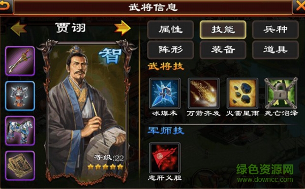 鼎力三國(guó)手游