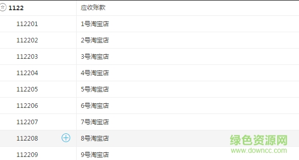 11.png 億企代稅客戶端