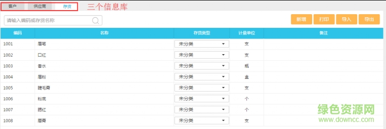 22.png 億企代稅軟件